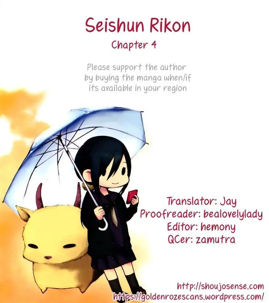 Seishun Rikon Chapter 4 27